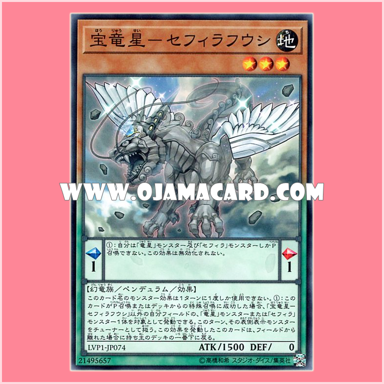 LVP1-JP074 : Zefraxi, Treasure of the Yang Zing / Treasure Dracomet - Sephira-Fuxi (Common)