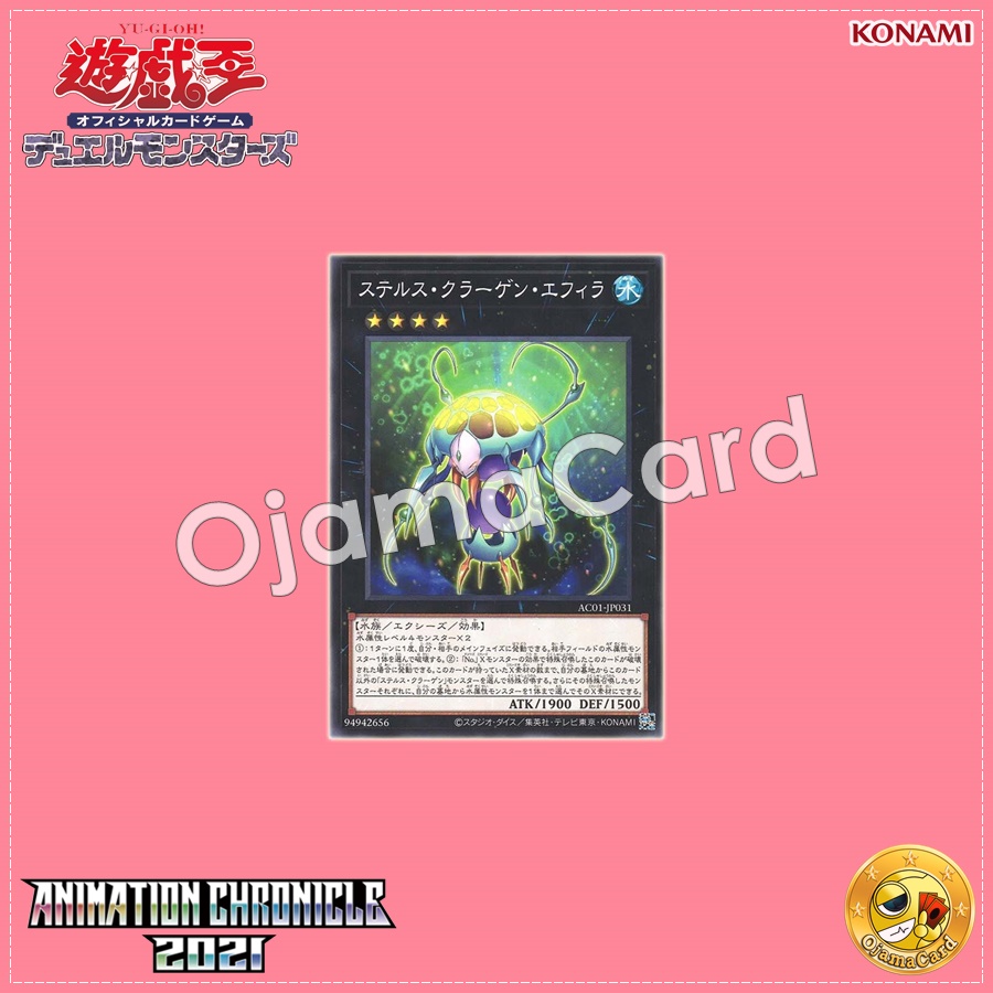 AC01-JP031 : Stealth Kragen Spawn / Stealth Kragen Ephyra (Common)