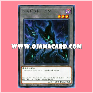 SR06-JPTKN : Shadow Token (Common)