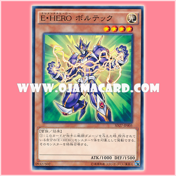 SD27-JP005 : Elemental HERO Voltic / Elemental HERO Voltech (Common)