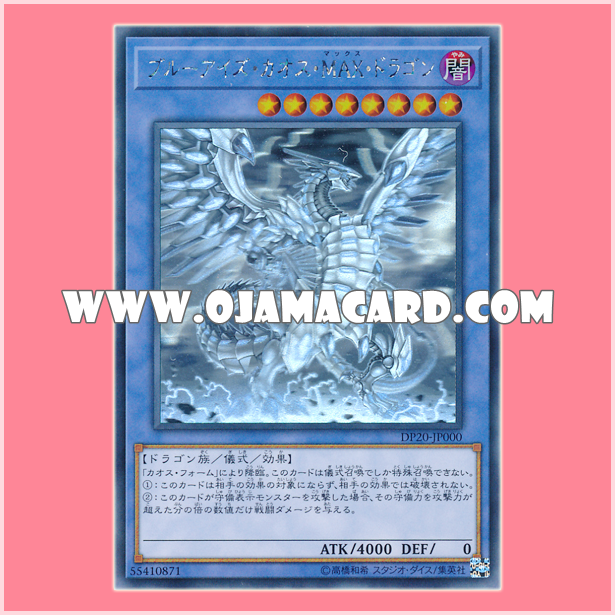 DP20-JP000 : Blue-Eyes Chaos MAX Dragon (Holographic Rare)