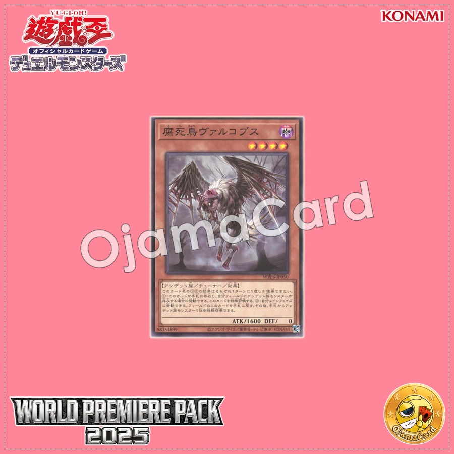 WPP6-JP050 : Vulcarrion the Rotting Phoenix / Vulcorpse the Rotting Phoenix (Common)