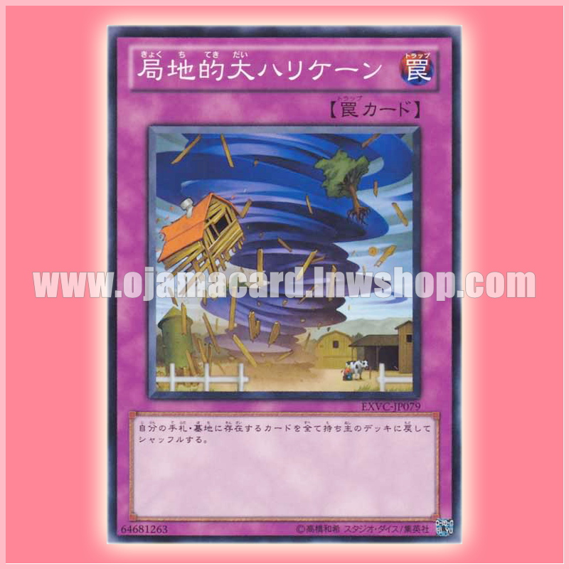 EXVC-JP079 : Localized Tornado / Local Big Hurricane (Normal Rare)