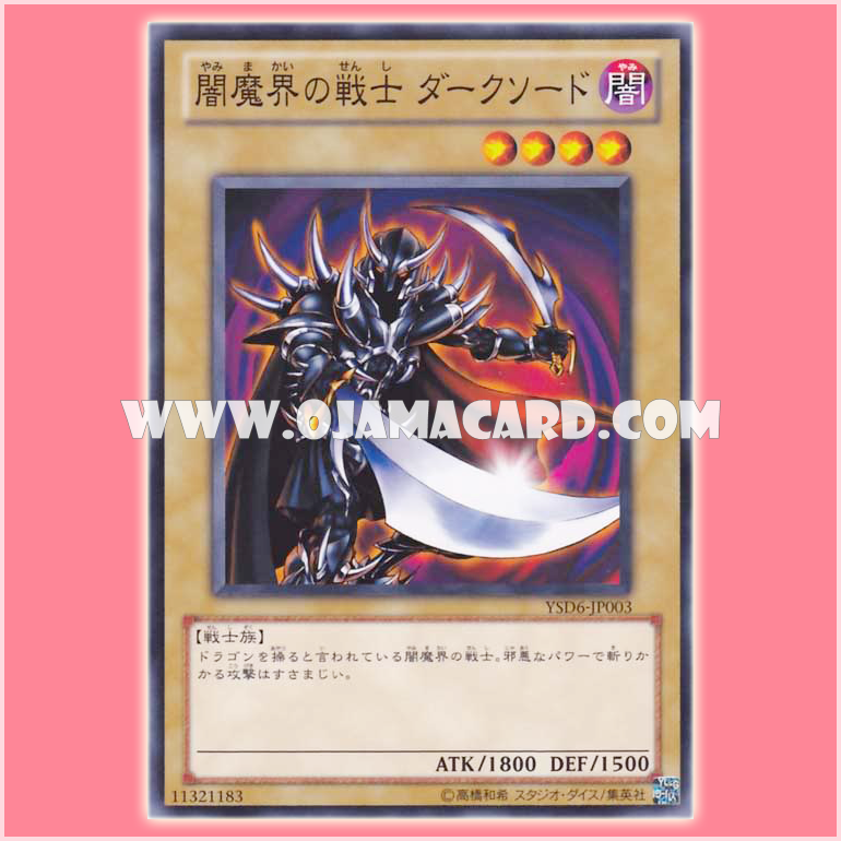 YSD6-JP003 : Dark Blade / Swordsman of the Dark Demon World, Dark Sword (Common)