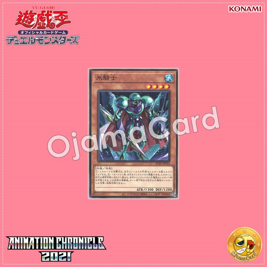 AC01-JP014 : Ice Knight (Common)