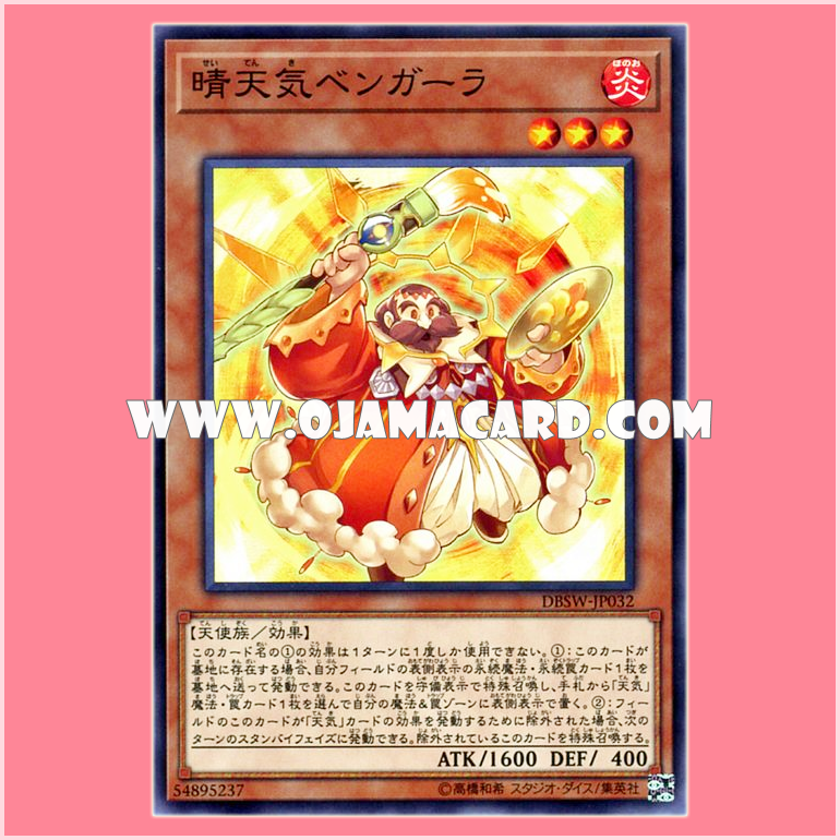 DBSW-JP032 : Sunny Weathery Bengala (Common)