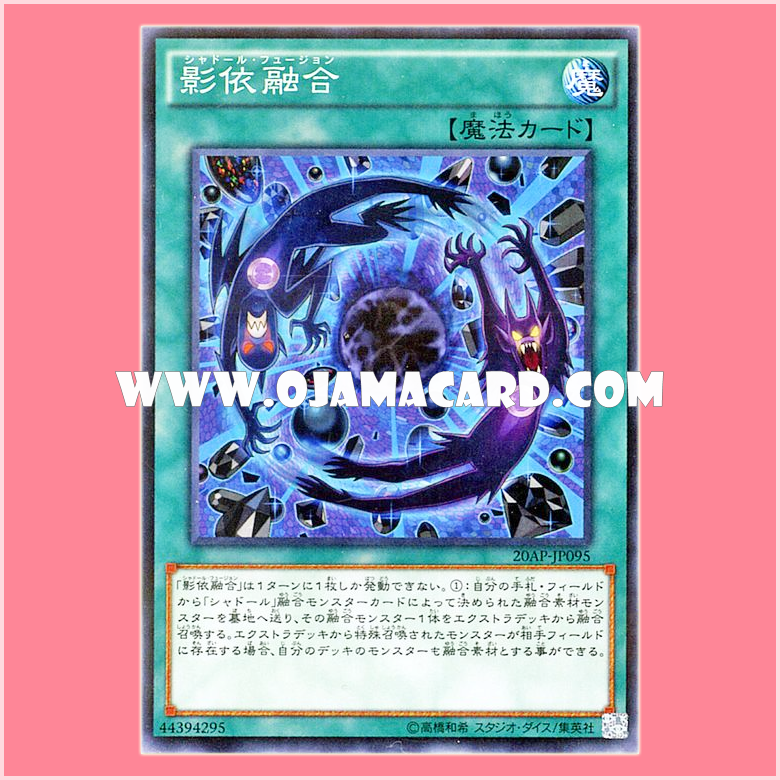 20AP-JP095 : Shaddoll Fusion (Normal Parallel Rare)