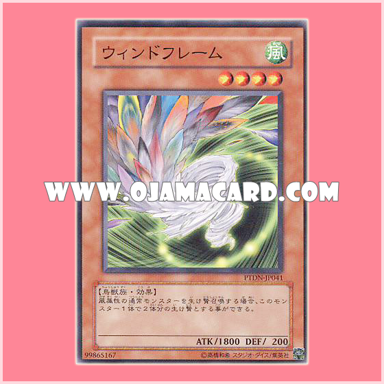 PTDN-JP041 : Wind Effigy / Wind Frame (Common)