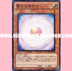 SD20-JP022 : Consecrated Light (Common)