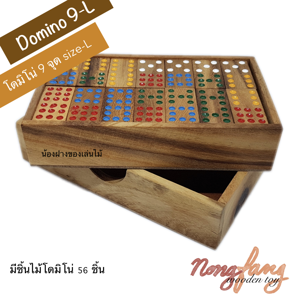 Double Nine Dominoes - L (โดมิโน่ 9 จุด ขนาดใหญ่)