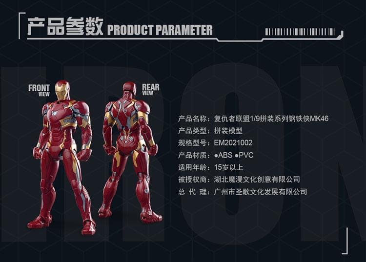 1/9 Iron Man MK46 CIVIL WAR [Morstorm]