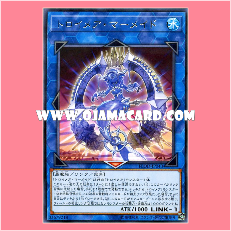 FLOD-JP043 : Troymare Mermaid (Rare)