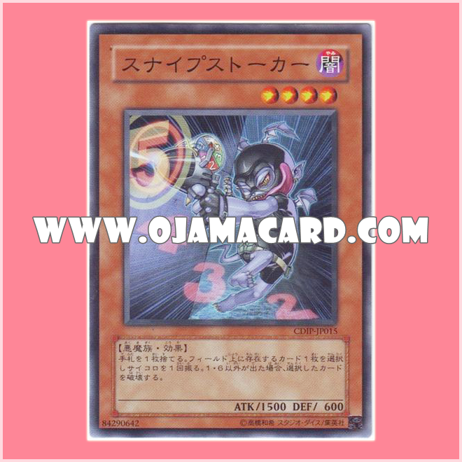 CDIP-JP015 : Snipe Hunter / Snipe Stalker (Common)