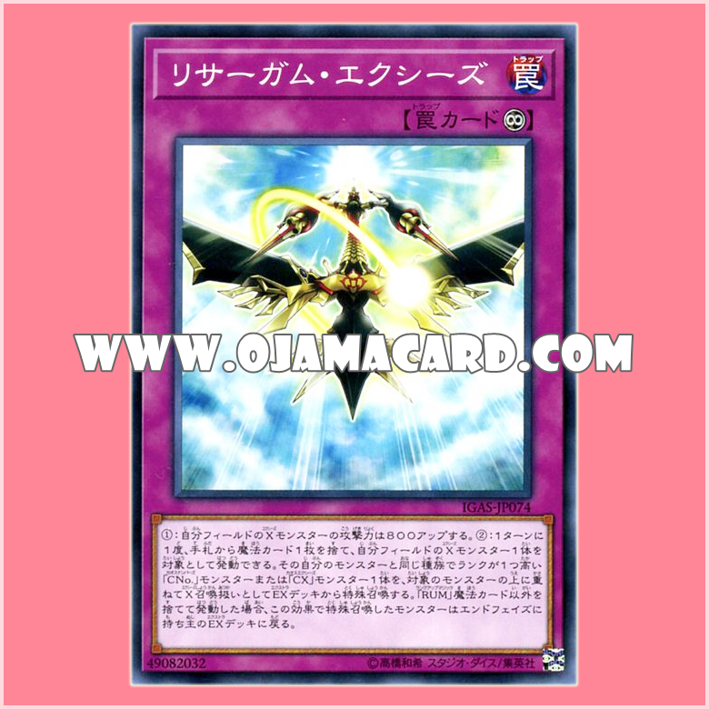 IGAS-JP074 : Resurgam Xyz (Common)「JP」