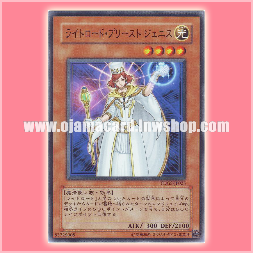 TDGS-JP025 : Jenis, Lightsworn Mender / Lightroad Priest Jenis (Common)