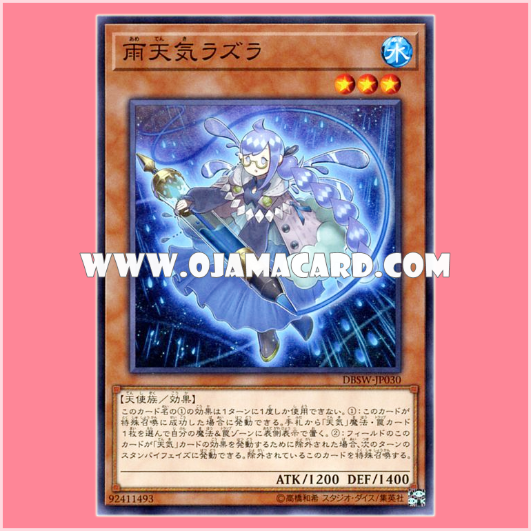 DBSW-JP030 : Rainy Weathery Lazula (Common)