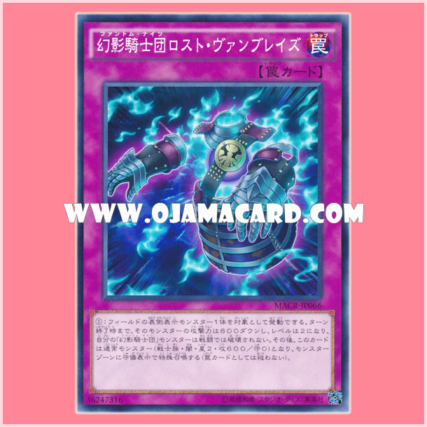 MACR-JP066 : The Phantom Knights of Lost Vambrace / Phantom Knights Lost Vambrace (Common) 90%