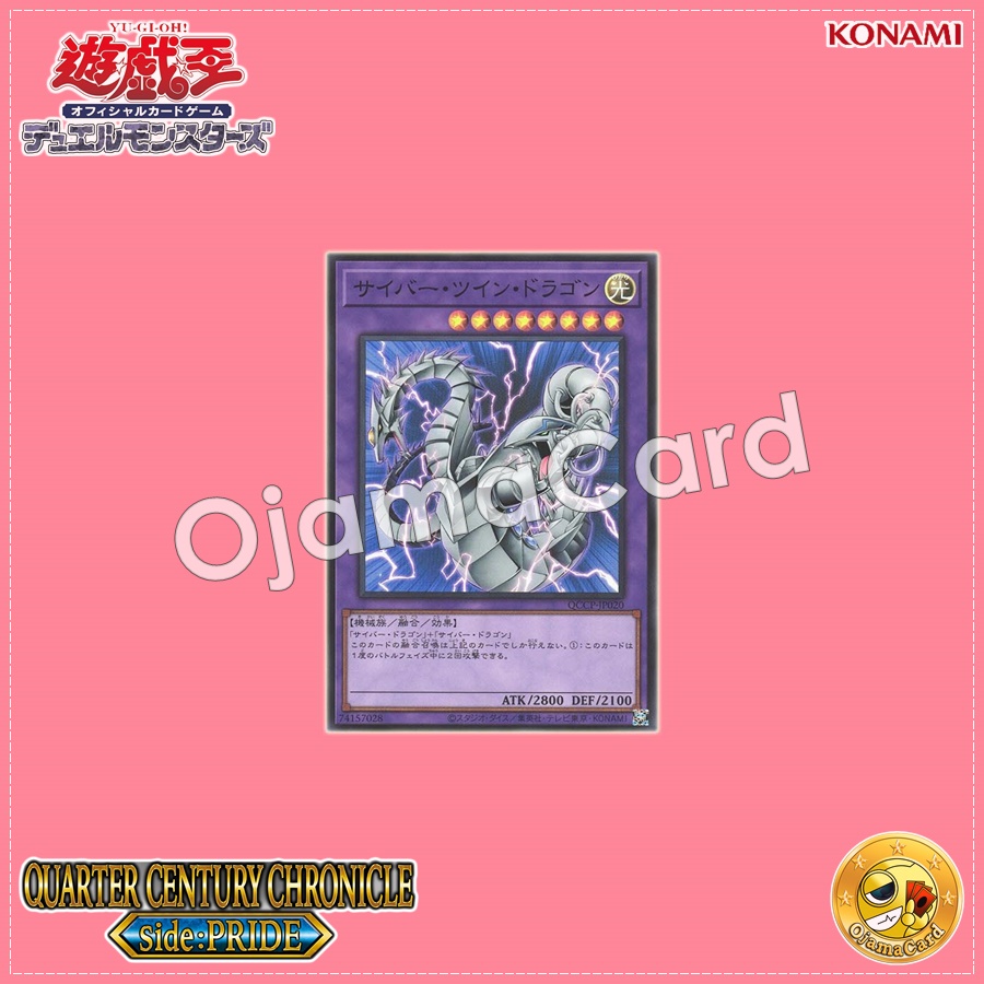 QCCP-JP020 : Cyber Twin Dragon (Super Rare)