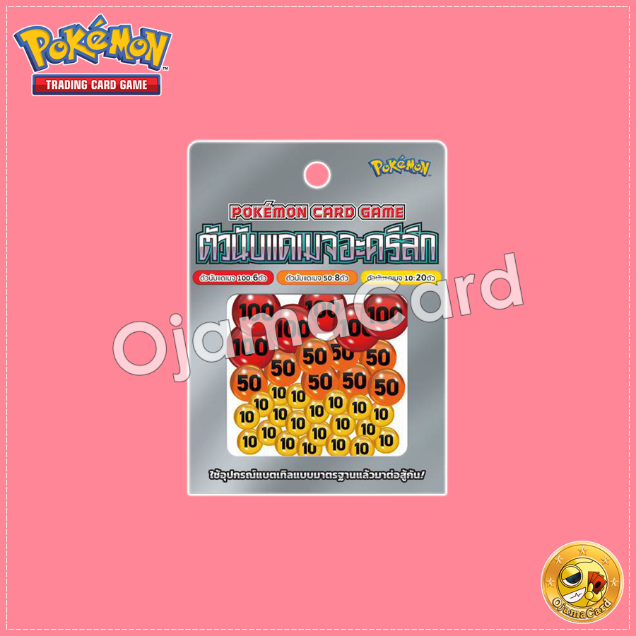 Pokémon Official Acrylic Damage Counter — V2「2023」| เม็ดนับแดเมจ/ตัวนับดาเมจของแท้「1 Pack」