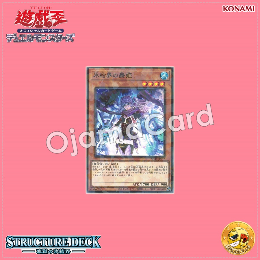 SD40-JP012 : Dance Princess of the Ice Barrier (Normal Parallel Rare)
