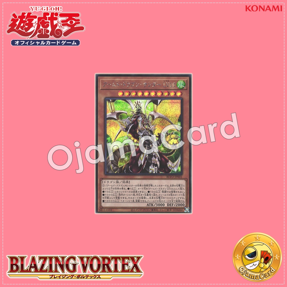 BLVO-JP001 : Armed Dragon Thunder LV10 (Secret Rare)