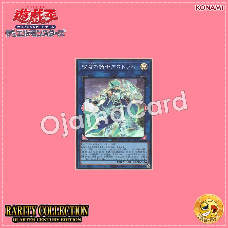 RC04-JP045 : Mekk-Knight Crusadia Avramax / Twin Skies Knight Astram (Collector's Rare)