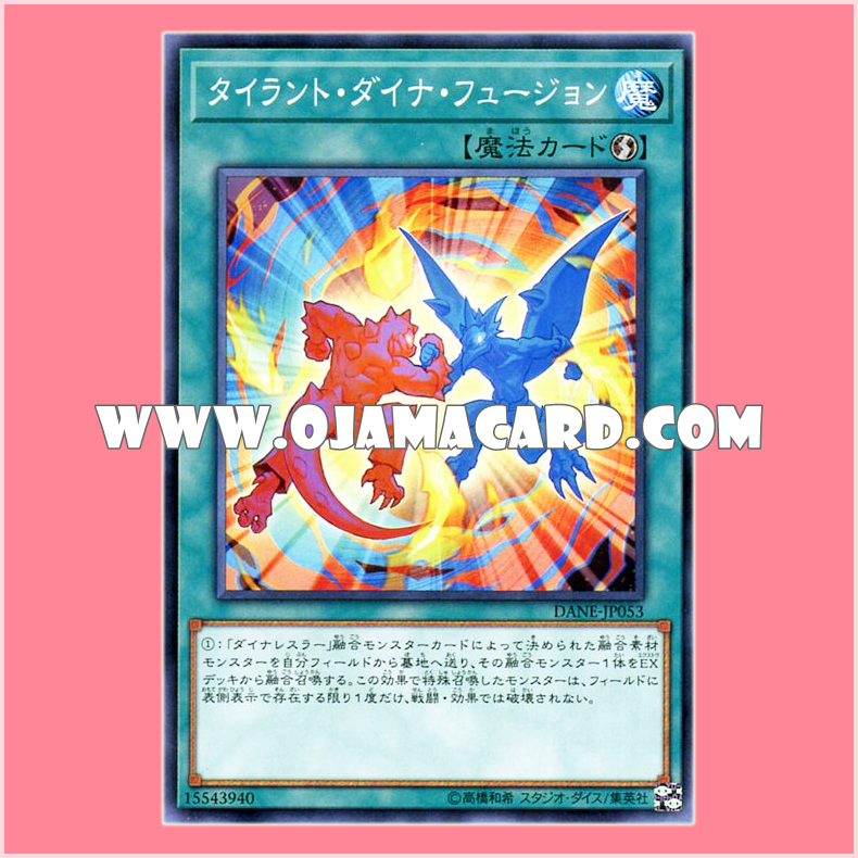 DANE-JP053 : Tyrant Dino Fusion (Common)