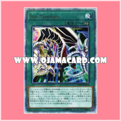 20TH-JPC16 : Malefic Territory / Sin Territory (20th Secret Rare)「99%」