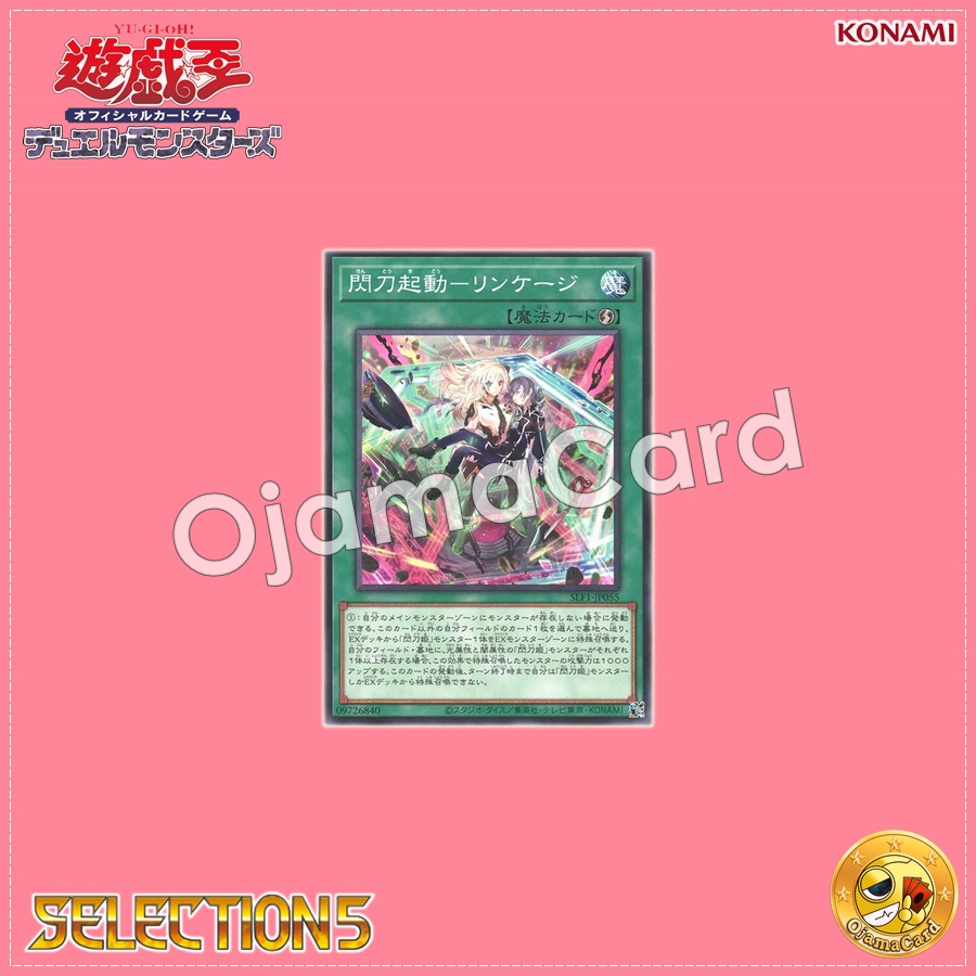 SLF1-JP055 : Sky Striker Mobilize - Linkage! / Flash Sword Startup - Linkage (Common) 99%