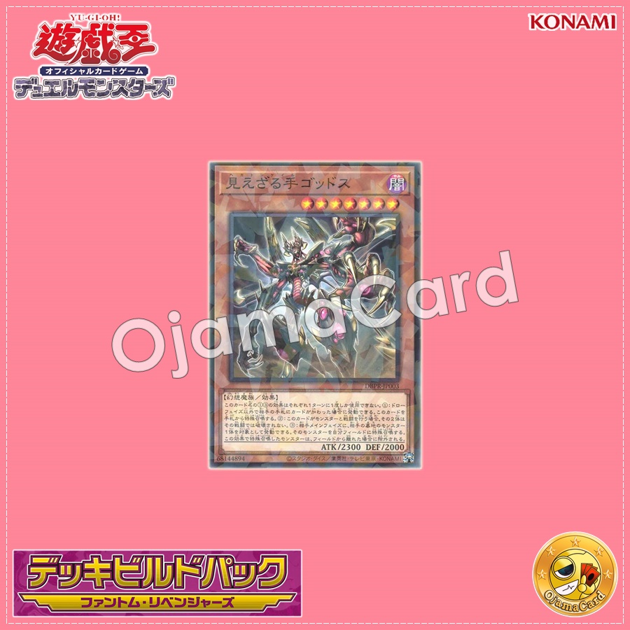DBPR-JP003 : Hecahands Goddus / Hecatoncheir Goddus (Normal Parallel Rare)