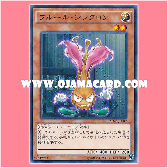 SD28-JP009 : Fleur Synchron (Common)