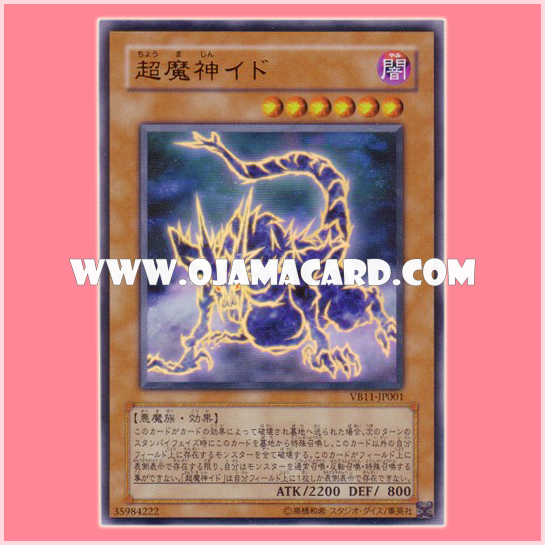 VB11-JP001 : Ido the Supreme Magical Force / Id the Supreme Devil (Ultra Rare)