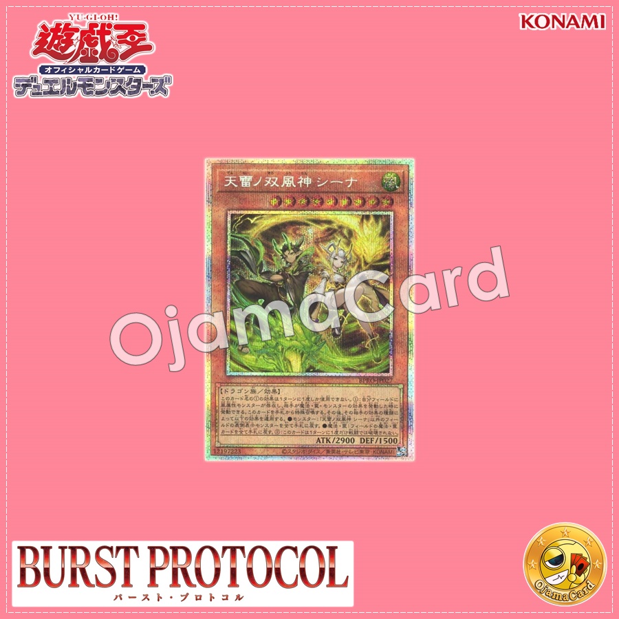 BPRO-JP027 : Sheena the Twin Storm Deities of Divine Thunder (Prismatic Secret Rare)