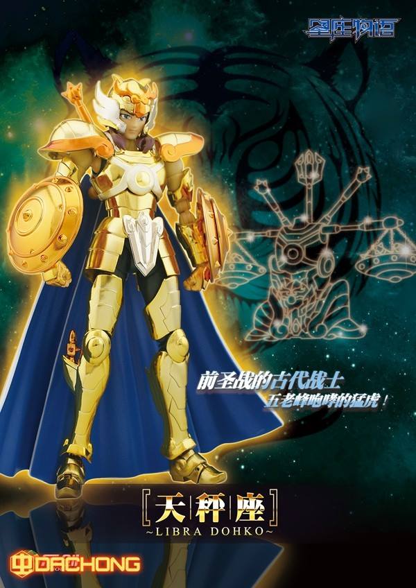 Cloth Myth EX Libra Dohko [LC Model]