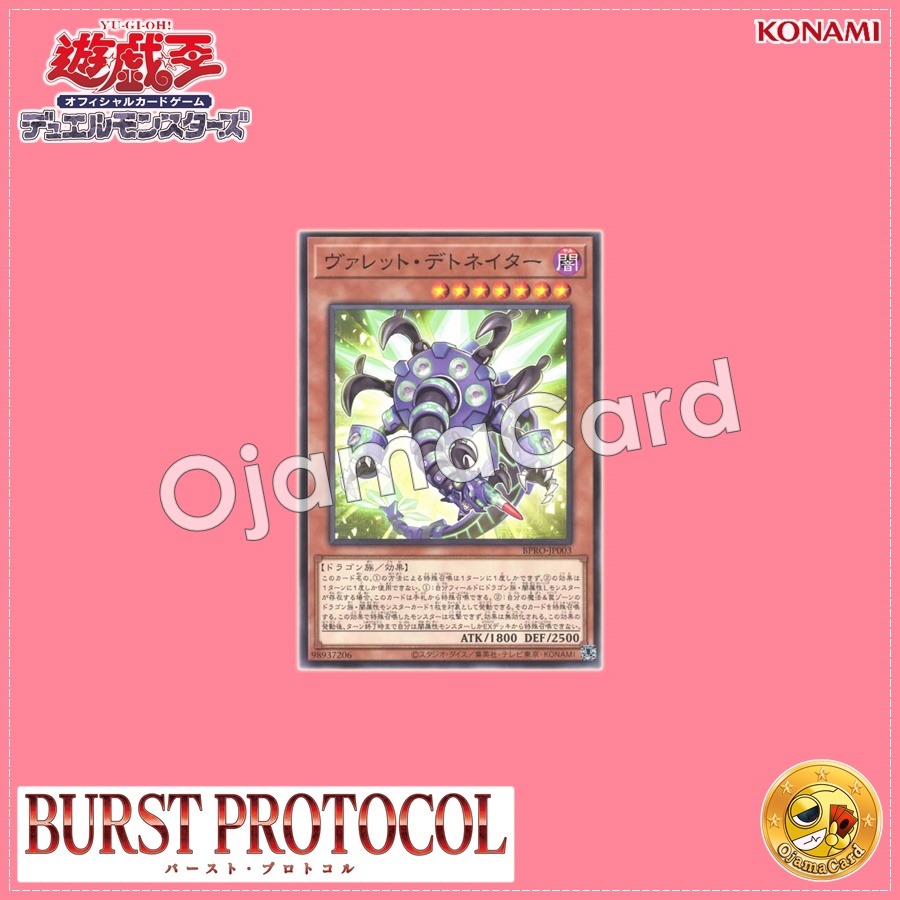 BPRO-JP003 : Rokket Detonator / Vullet Detonator (Common)