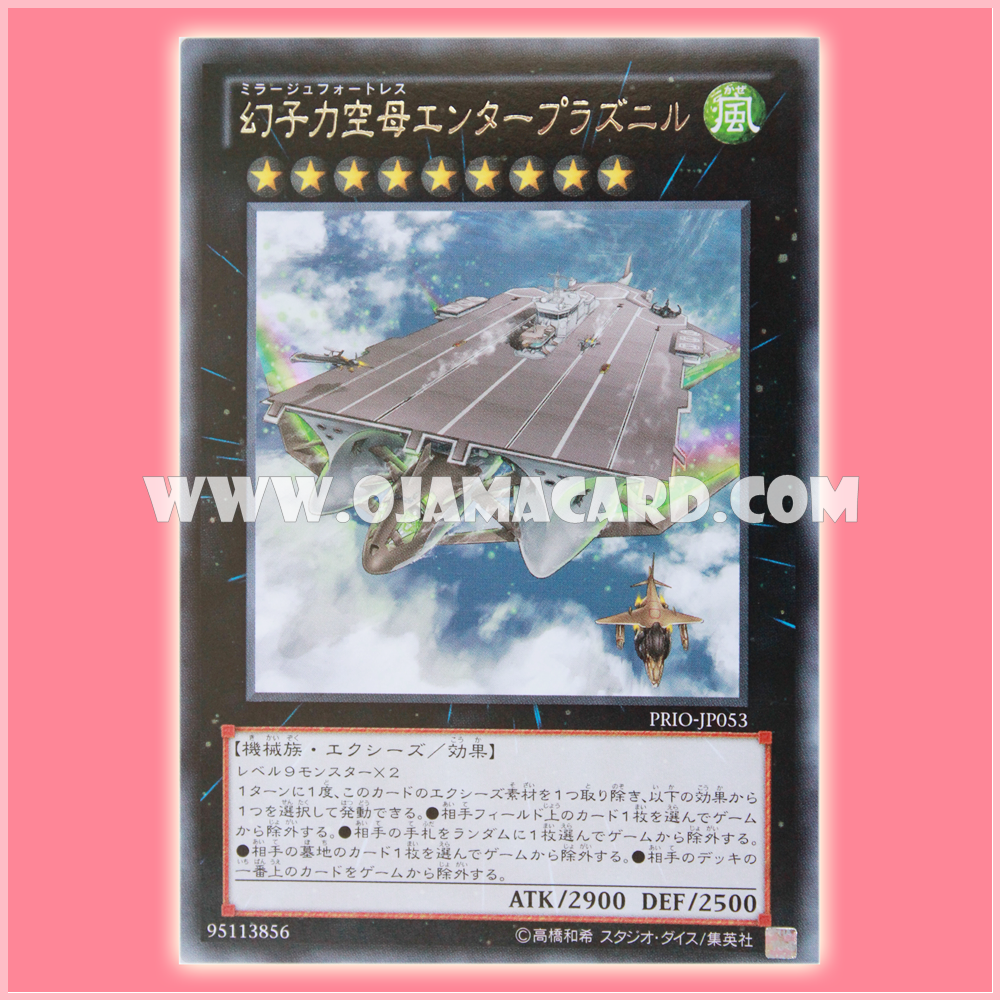 PRIO-JP053 : Phantom Fortress Enterblathnir / Mirage Fortress Enterprisenir (Rare)
