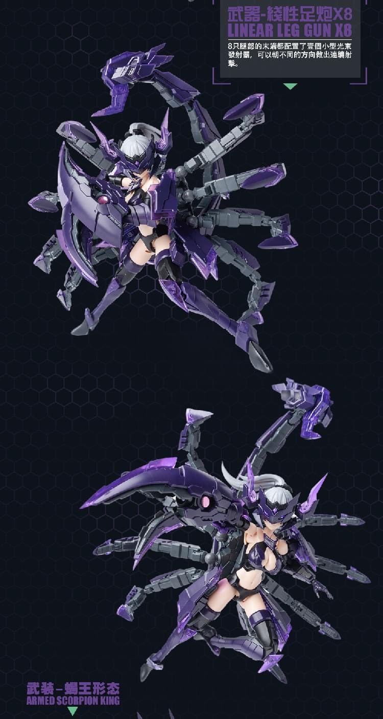 1/12 Serqet Aka Scorpion A.T.K Girls Series [E Model]