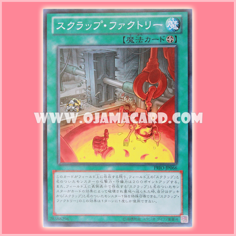 PRIO-JP066 : Scrap Factory (Common)