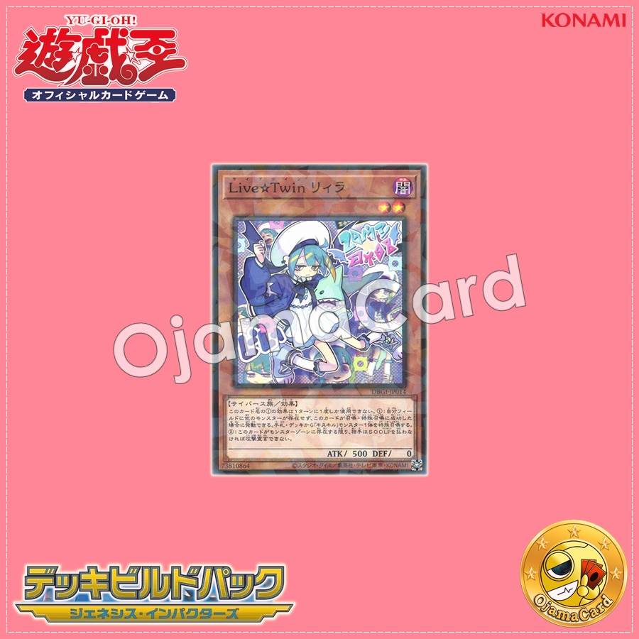 DBGI-JP014 : Live☆Twin Lil-la (Normal Parallel Rare)