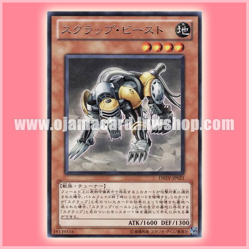 DREV-JP021 : Scrap Beast (Rare)