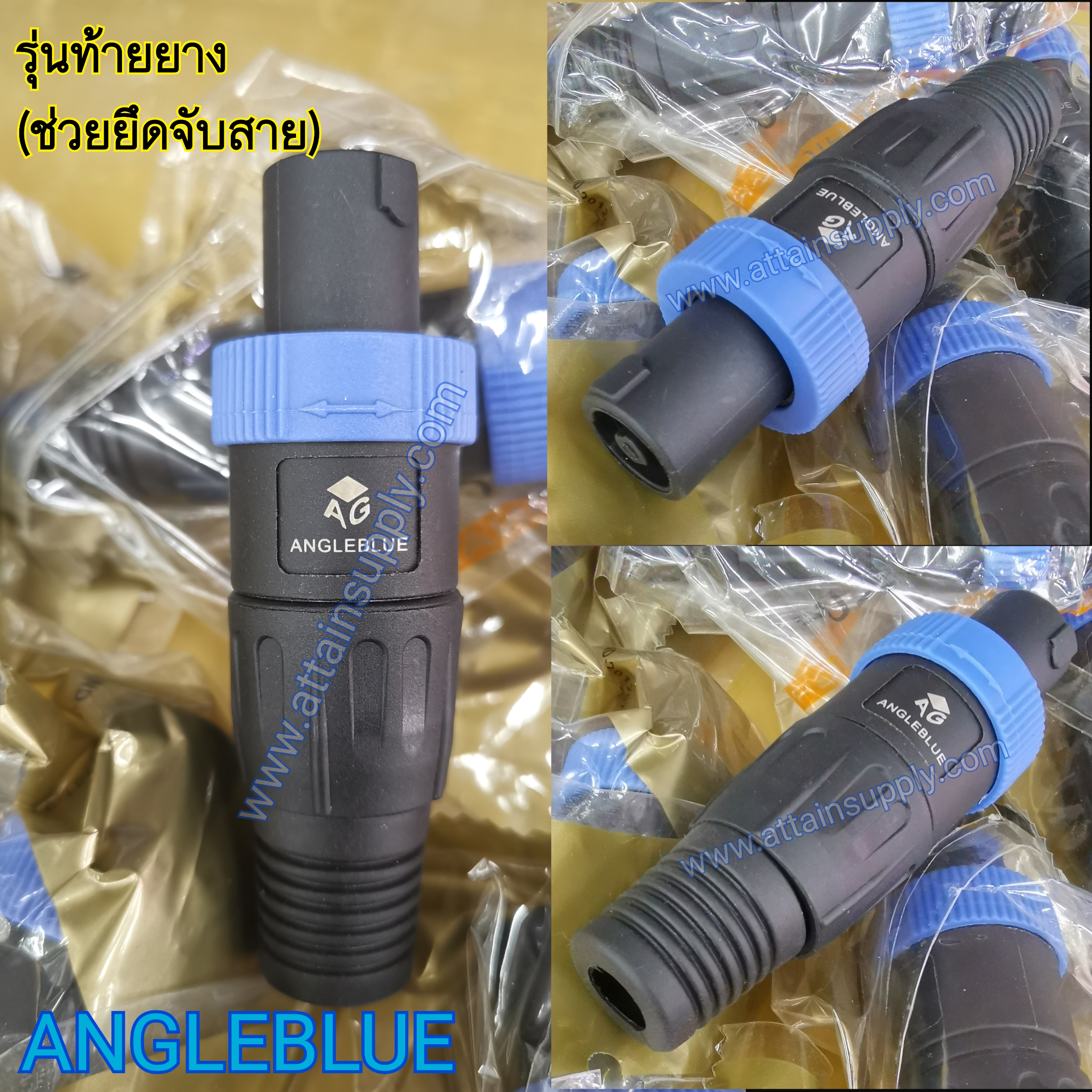 P.SPEAKON 4P-แบบหมุนล็อคท้ายยาง/ANGLEBLUE-BLUE