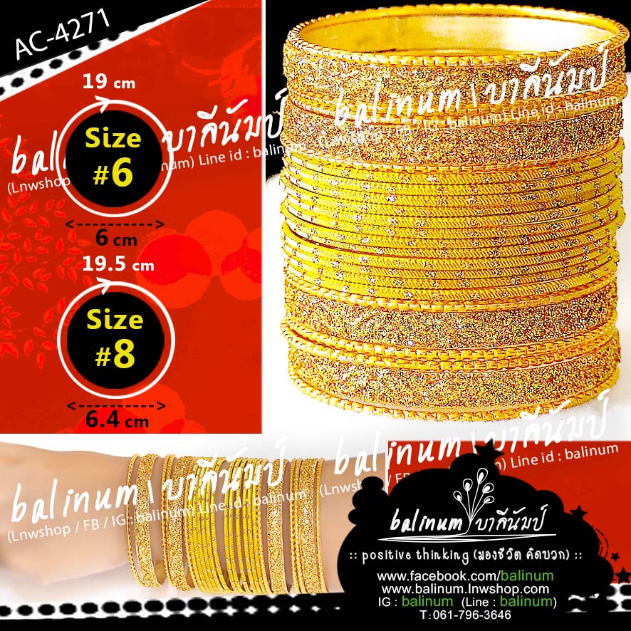 (Size 6,8) Indian bangles กำไลอินเดียฟรุ้งฟริ้ง โทนทอง (กำไลแยกจากกันได้ทุกวงค่ะ) สามารถประดับใส่ข้างเดียวก็ได้ หรือแบ่งใส่สองข้างก็ได้นะคะ ดูหรูหราและสวยงามมากค่ะ สำเนา สำเนา เหลือง-ทอง (Yellow-Gold)