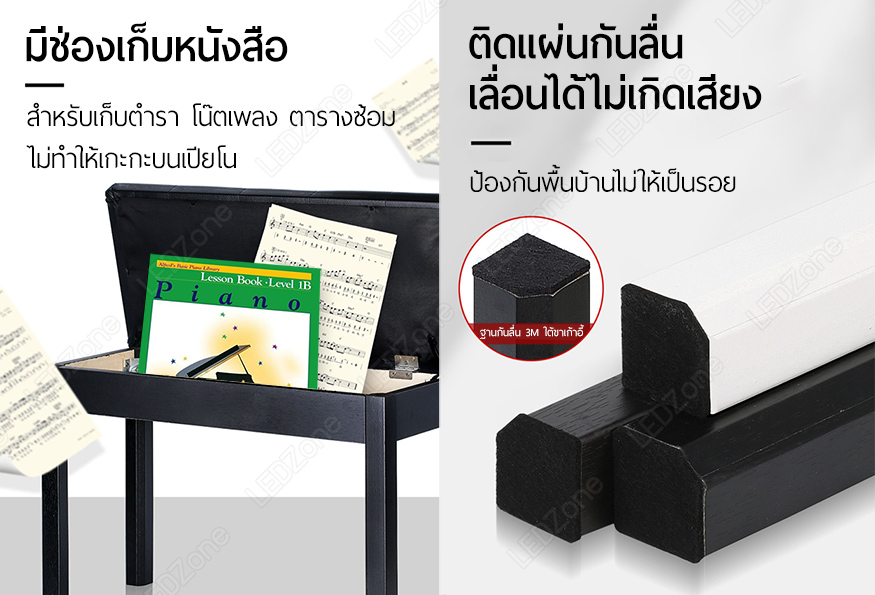 เก้าอี้เปียโน ปรับระดับได้ มีช่องเก็บของ เบาะหนัง PU เก้าอี้โต๊ะเครื่องแป้ง เก้าอี้ยาว