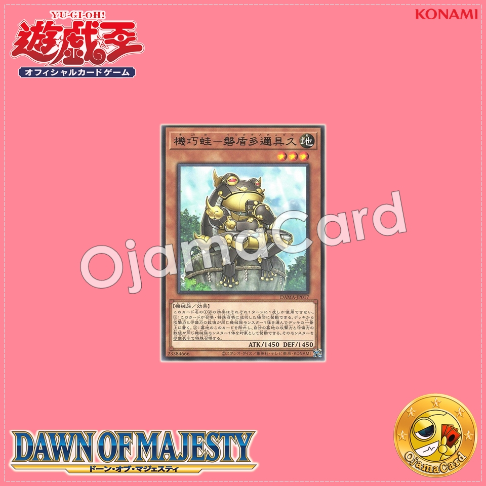 DAMA-JP017 : Gizmek Taniguku, the Immobile Intellect / Mechanical Frog - Iwatate-no-Taniguku (Rare)