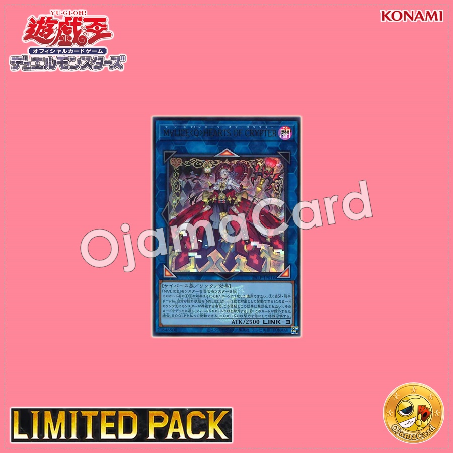 25LP-JP016 : Maliss <Q> Hearts Crypter / MⱯLICE <Queen> HEARTS OF CRYPTER「Emblazoned」(Ultra Rare)