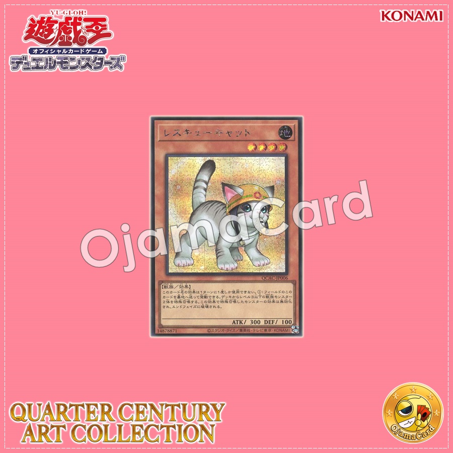 QCAC-JP006 : Rescue Cat「new artwork」(Secret Rare)