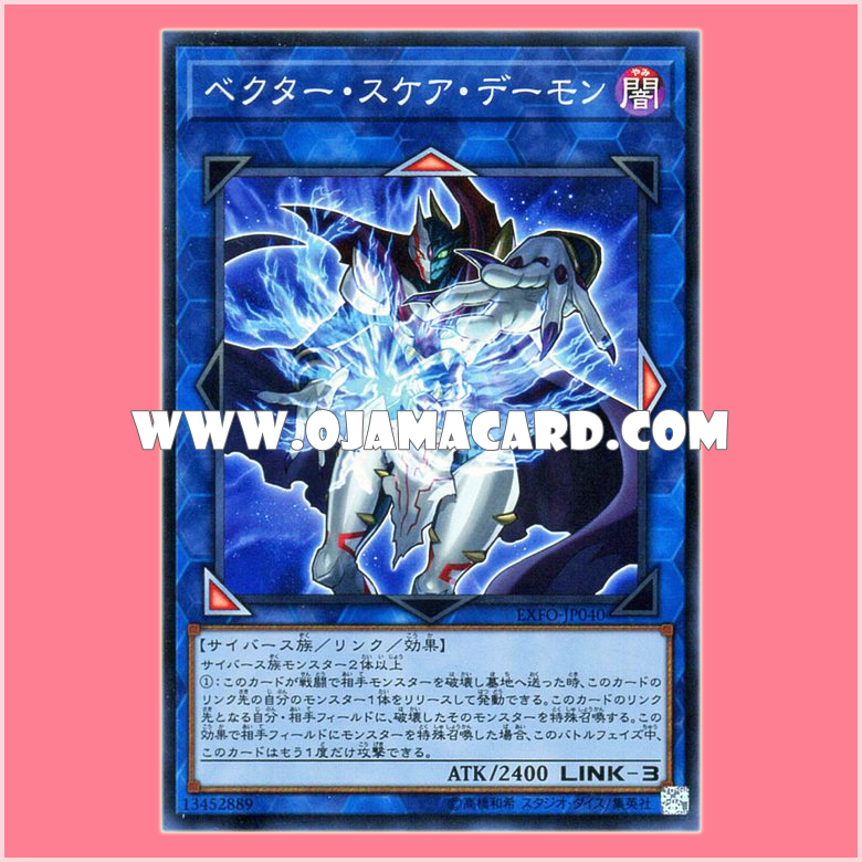 EXFO-JP040 : Vector Square Archfiend / Vector Scare Daemon (Super Rare)