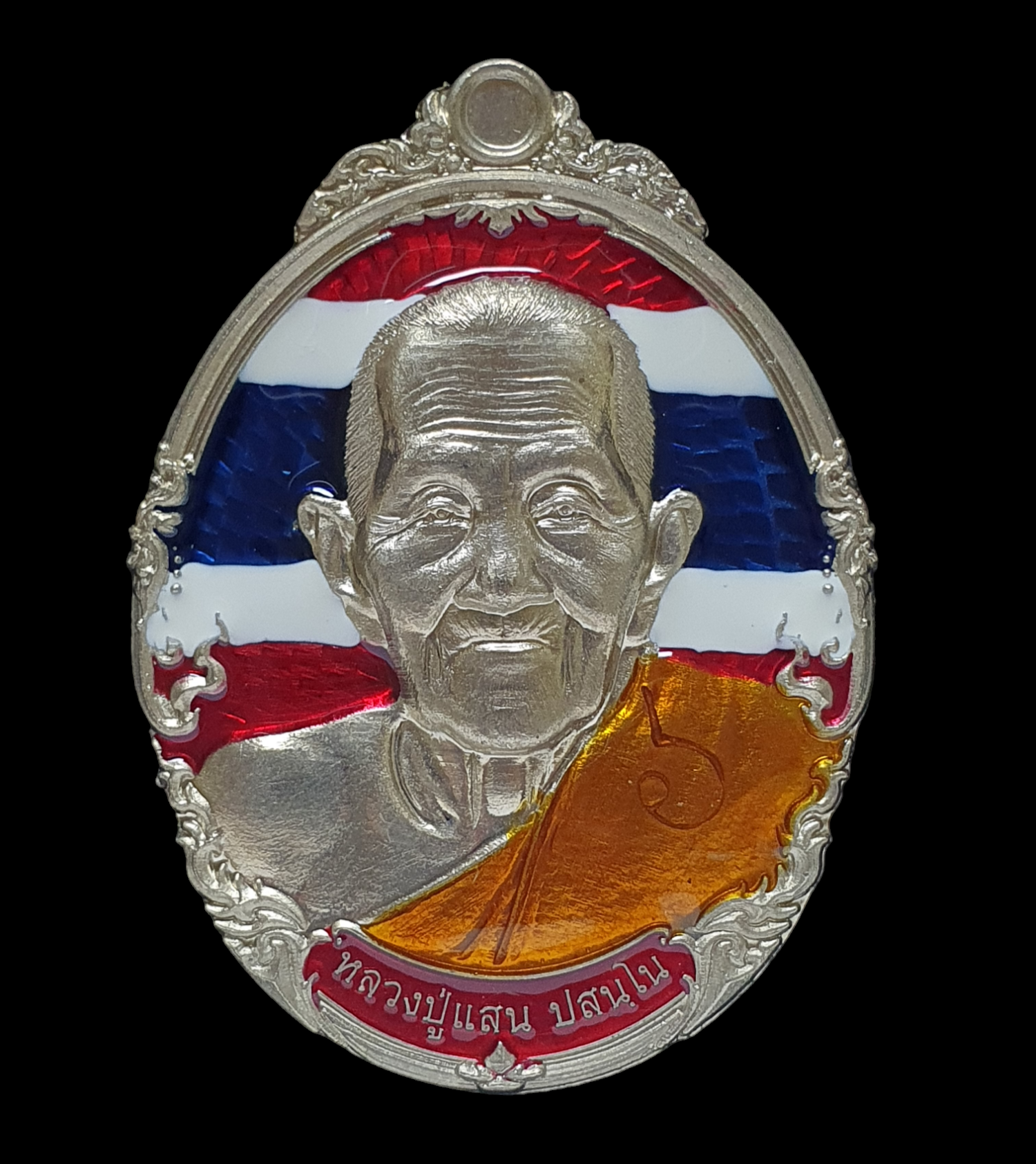 หลวงปู่แสน ปสนฺโน วัดบ้านหนองจิก จ.ศรีสะเกษ รุ่นแสนบารมี 6แผ่นดิน รายการที่ 10 เนื้ออัลปาก้าลายธงชาติ จำนวนสร้าง 555 เหรียญ