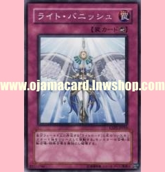 EXP2-JP010 : Vanquishing Light / Light Banish (Common)