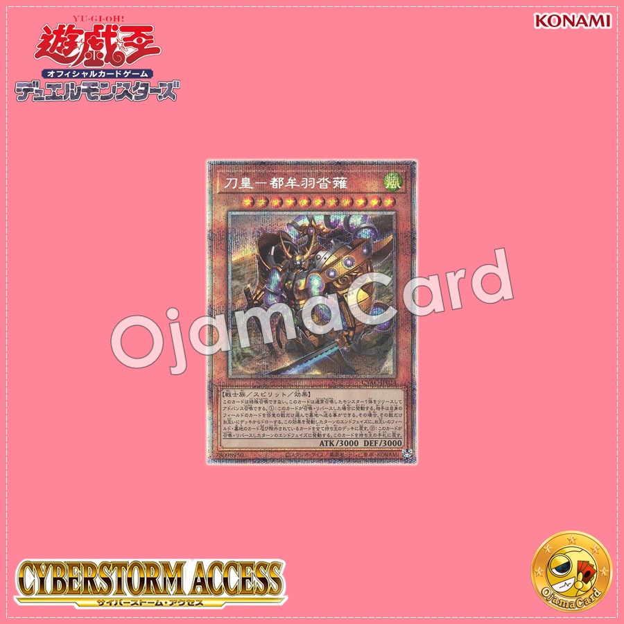 CYAC-JP024 : Sword Emperor - Tsumuhakutsunagi (Prismatic Secret Rare)